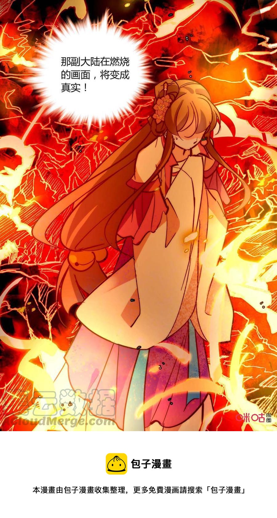 《月之国度》第163下话回天无力 第11页