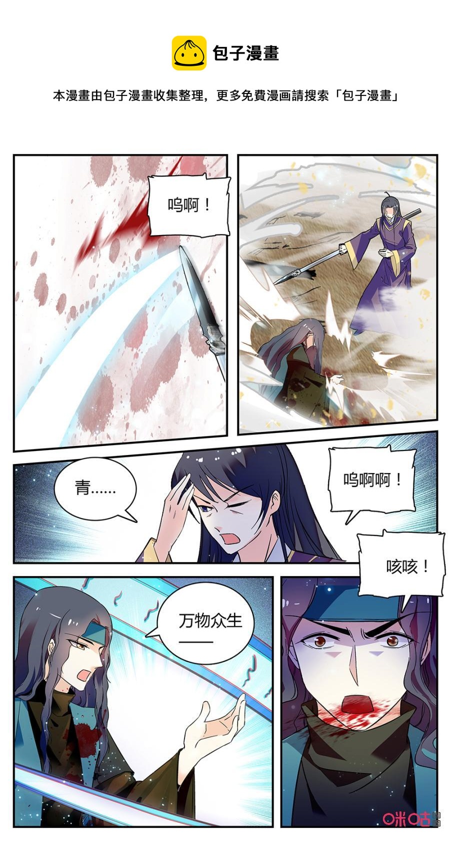 《月之国度》第163下话回天无力 第4页