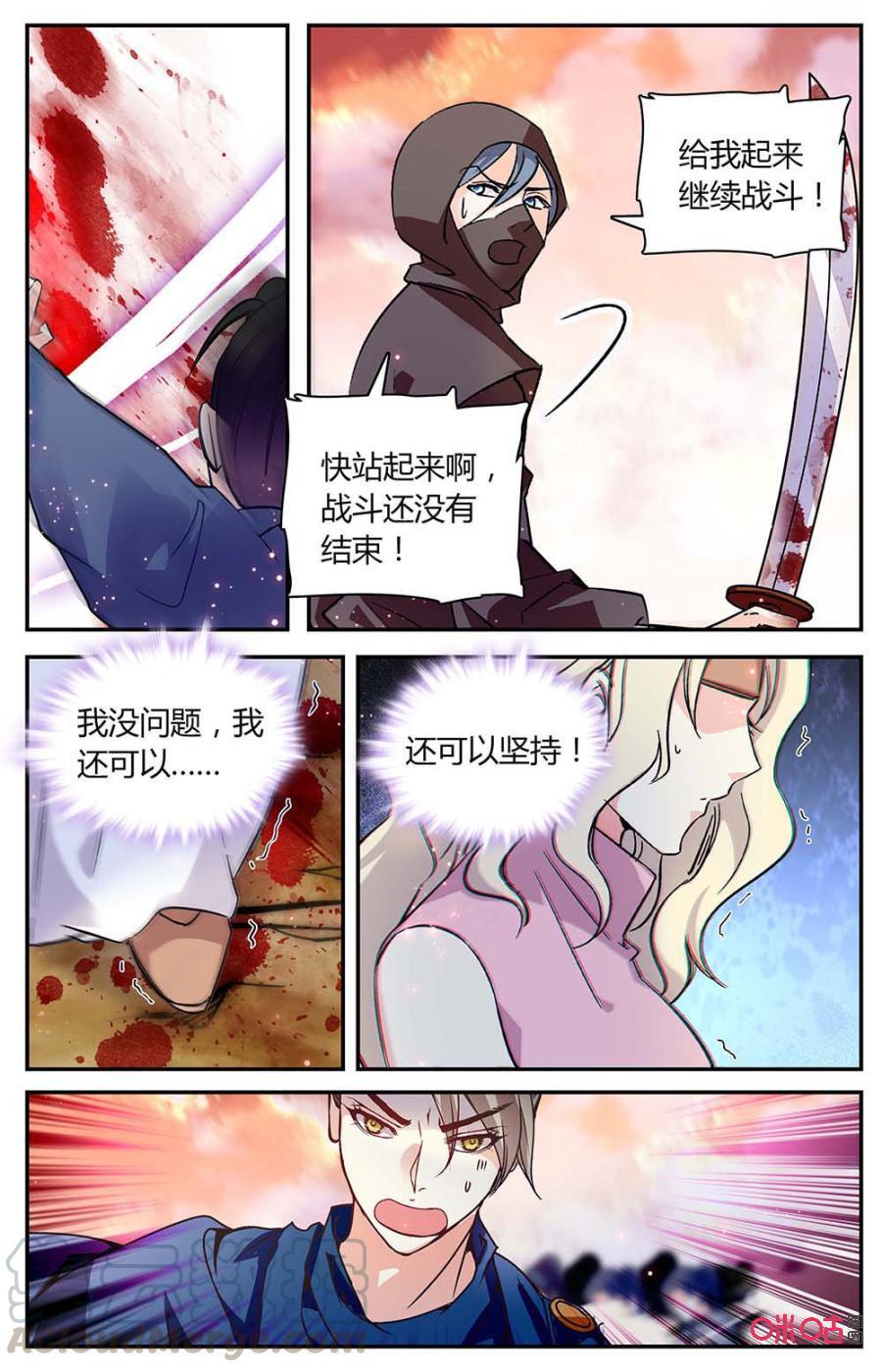 《月之国度》第163下话回天无力 第9页