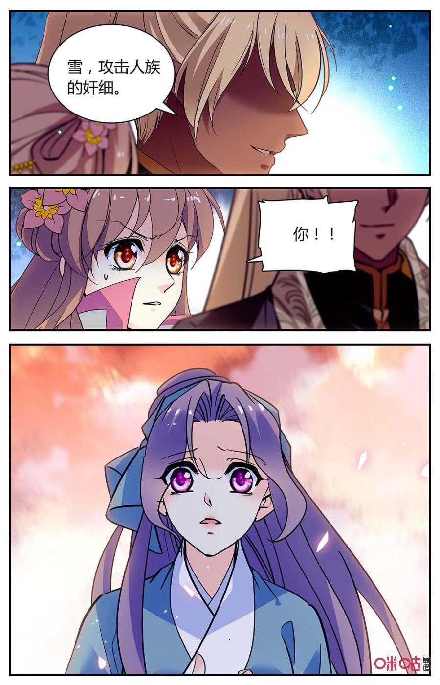 《月之国度》第163上话祸根邪术 第2页