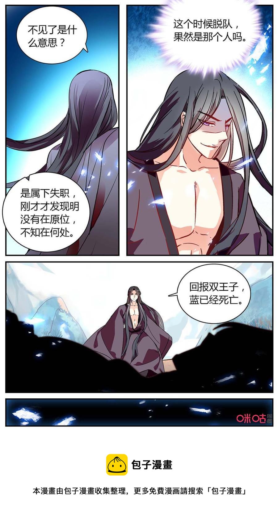 《月之国度》第164上话还能做些什么 第10页