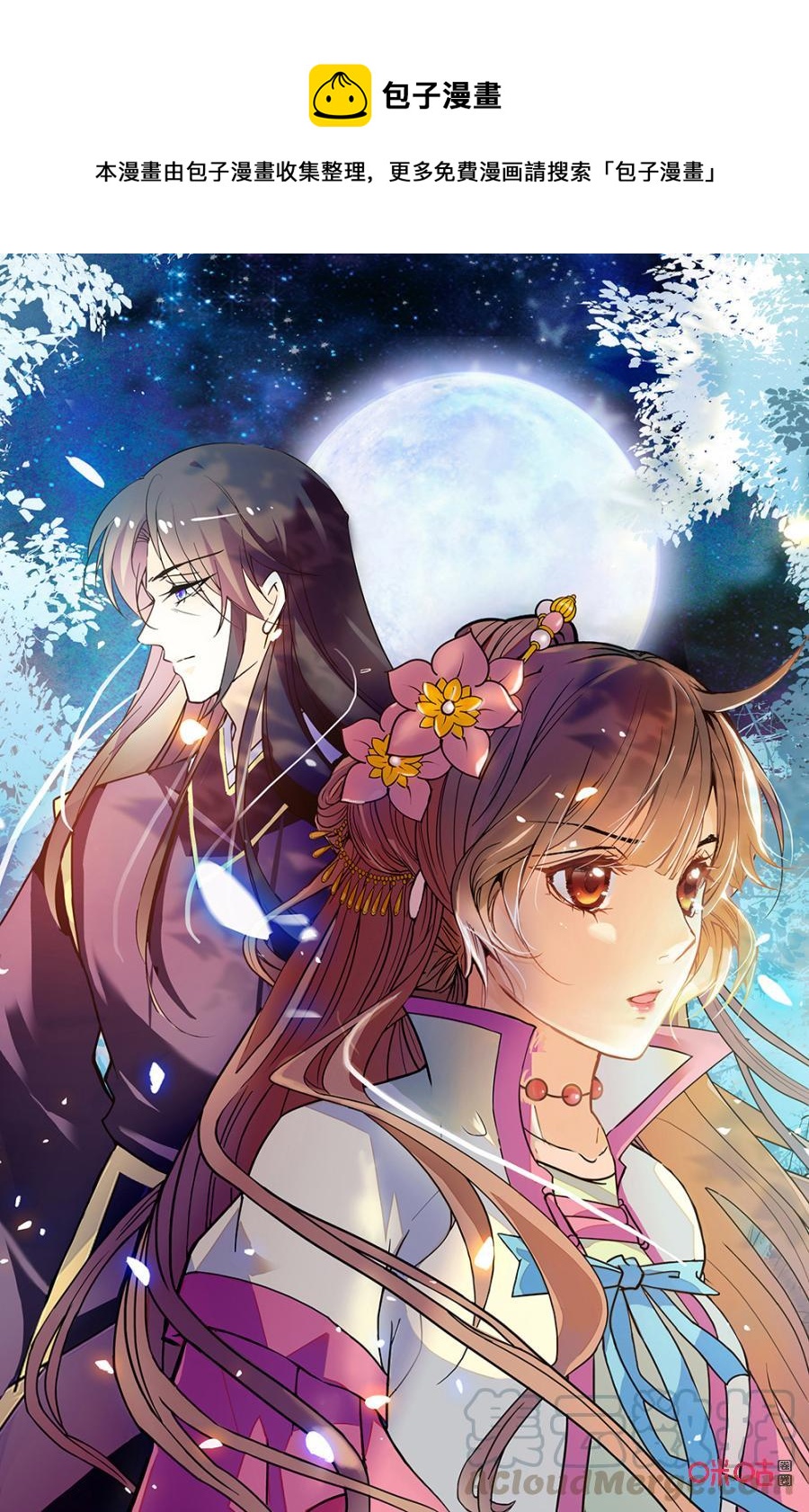 《月之国度》第164上话还能做些什么 第1页
