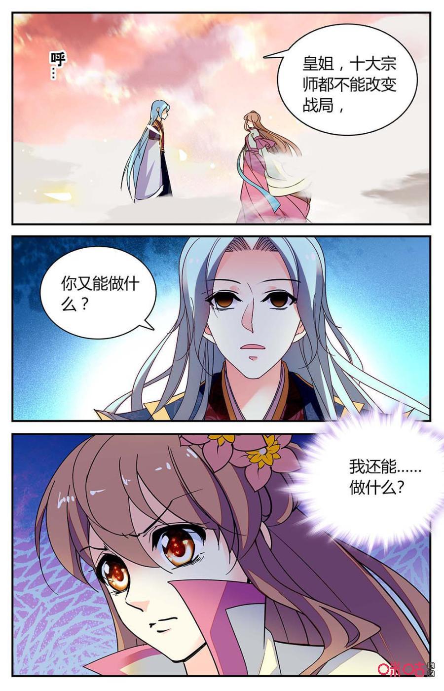 《月之国度》第164上话还能做些什么 第2页