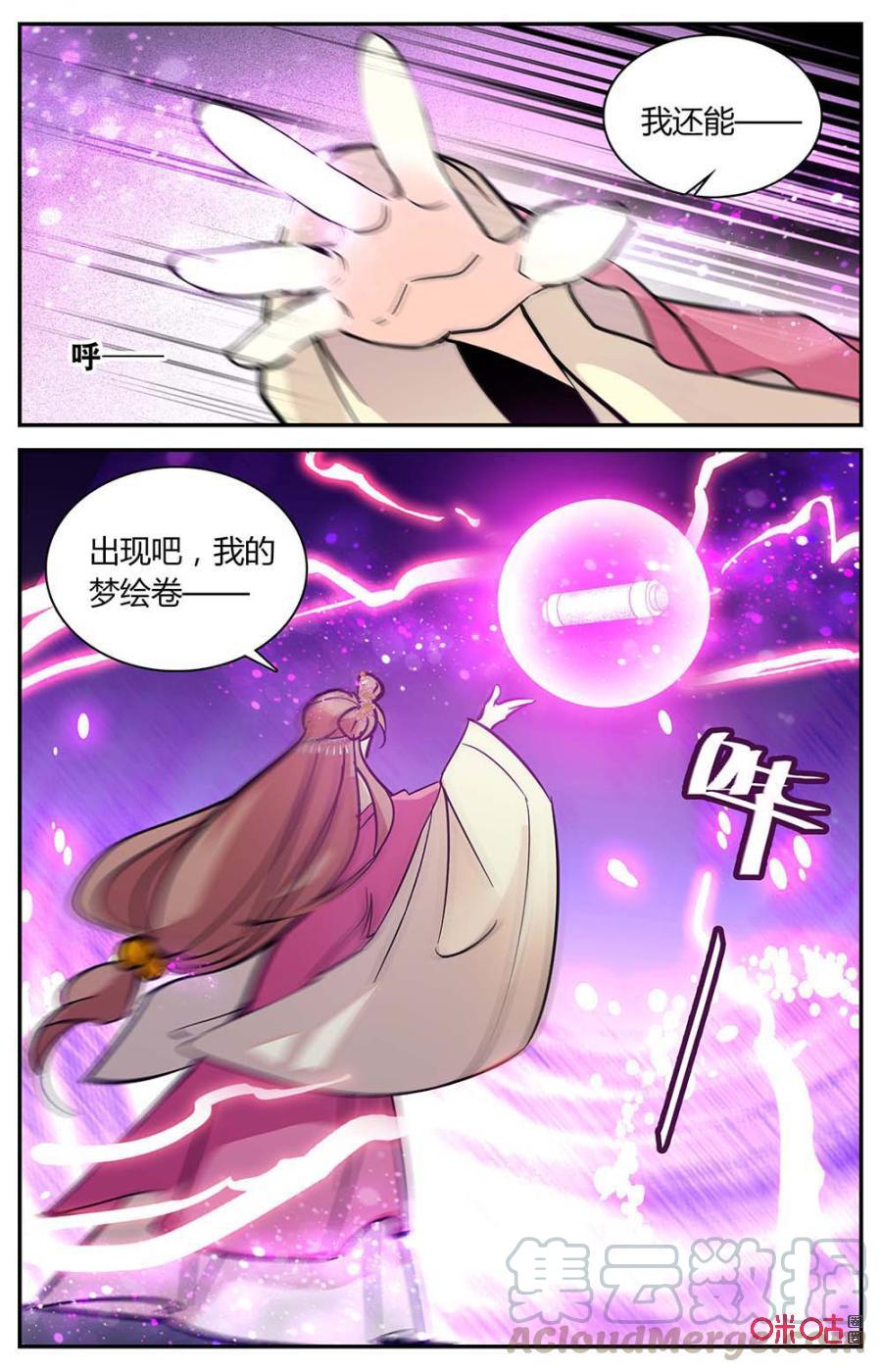 《月之国度》第164上话还能做些什么 第3页