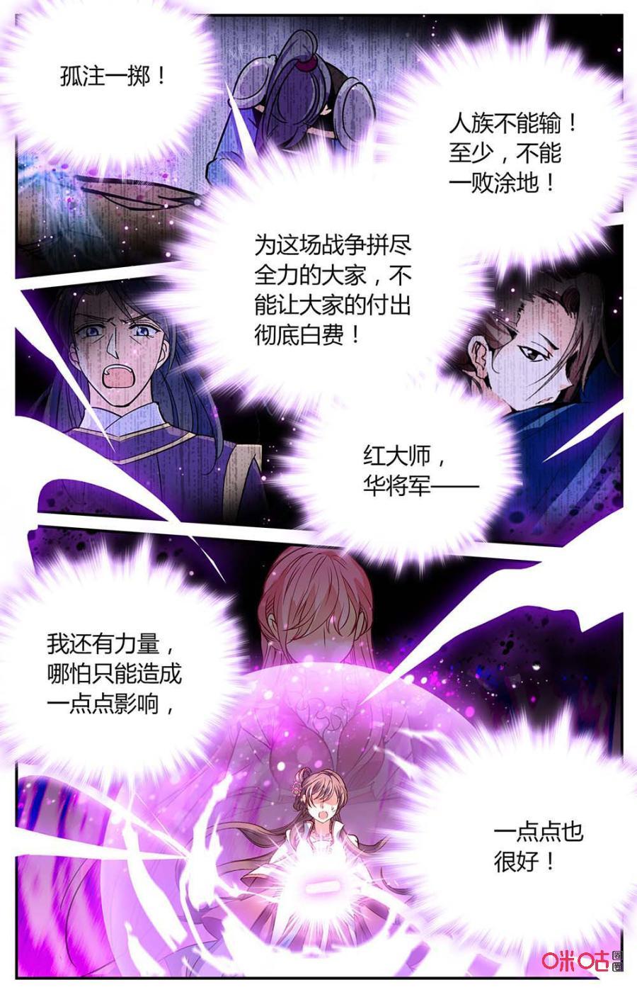 《月之国度》第164上话还能做些什么 第4页