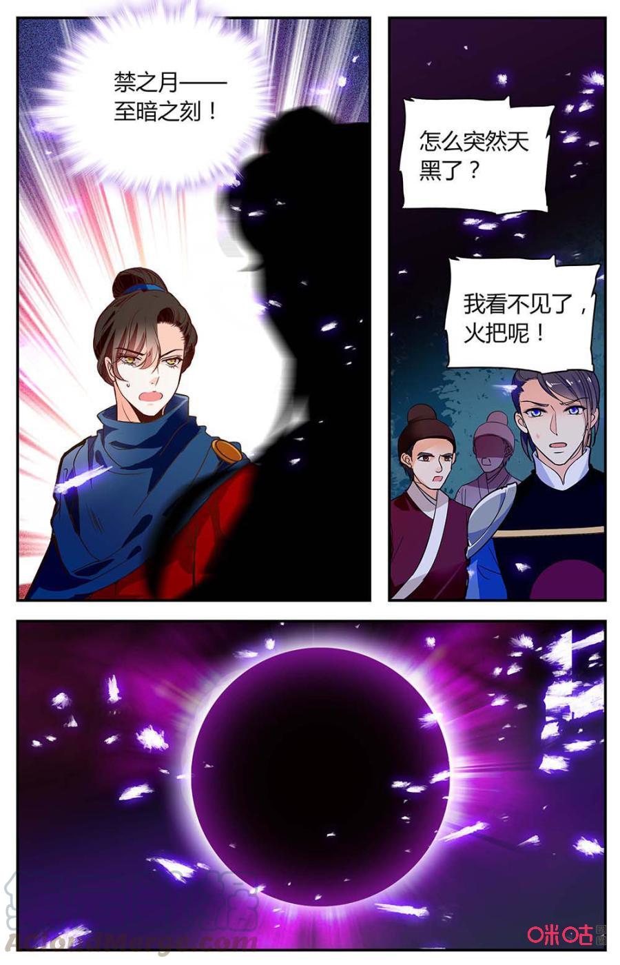 《月之国度》第164上话还能做些什么 第5页