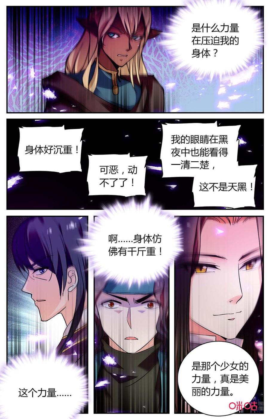 《月之国度》第164上话还能做些什么 第6页