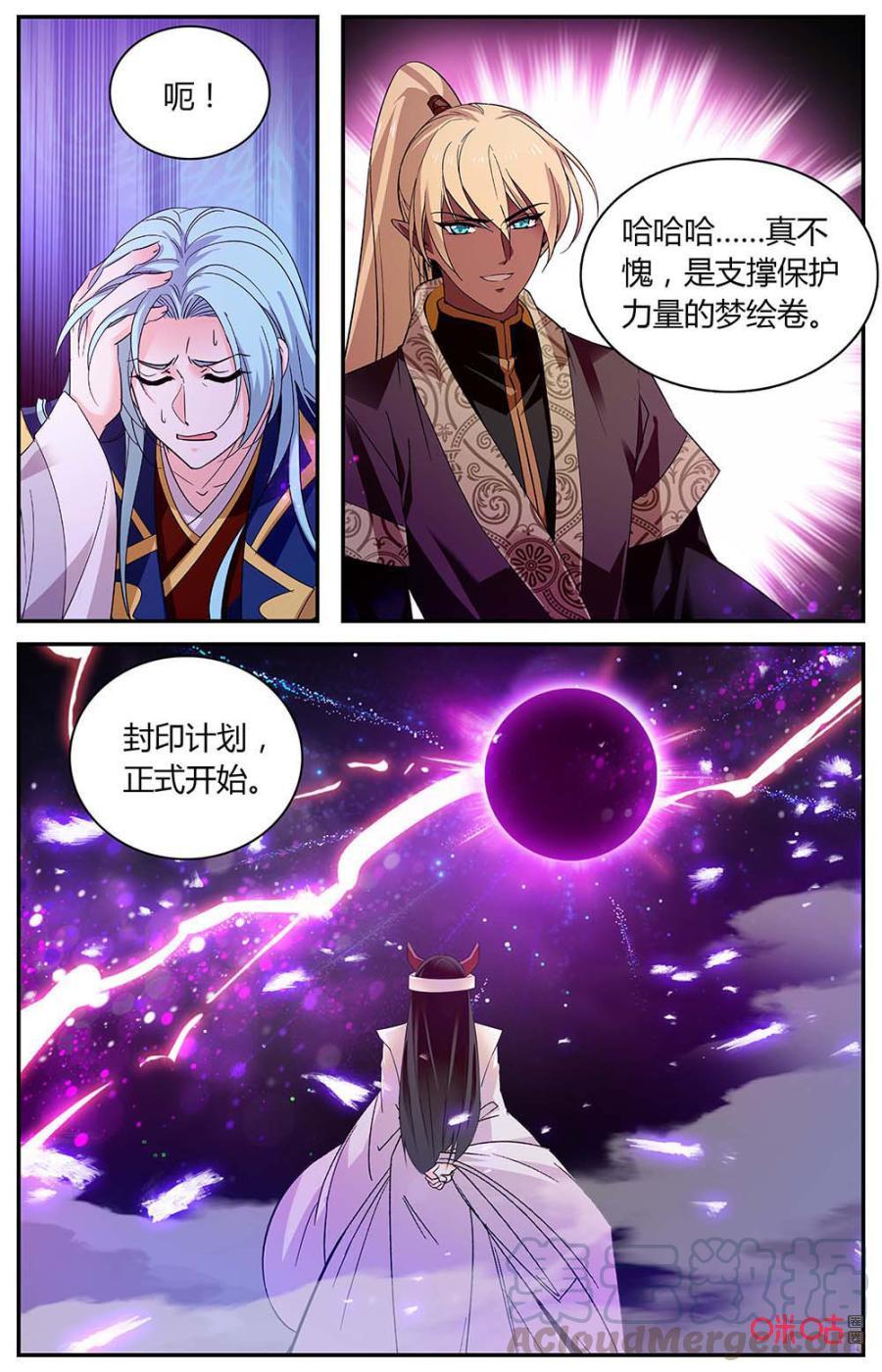 《月之国度》第164上话还能做些什么 第7页