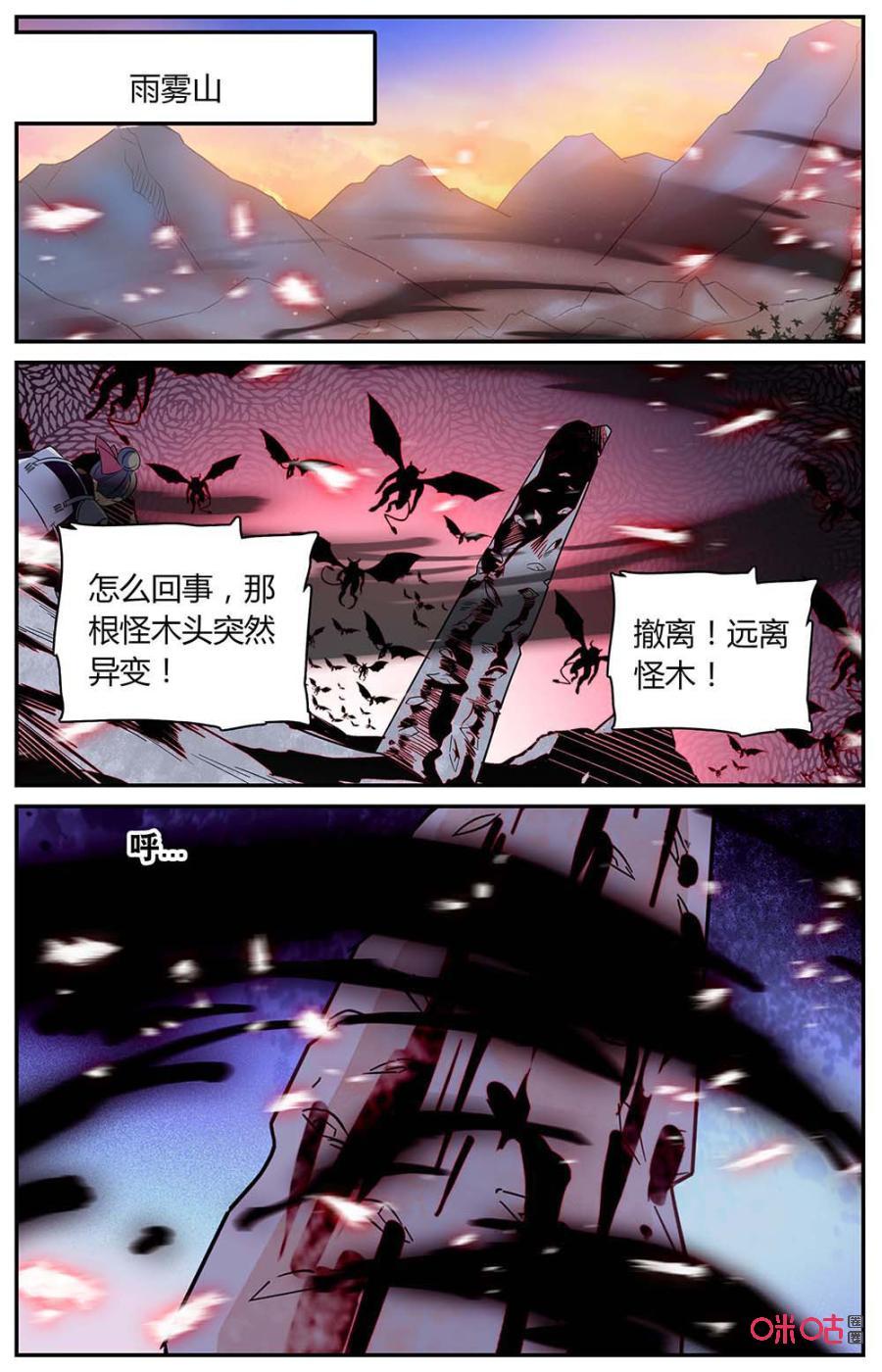 《月之国度》第164上话还能做些什么 第8页