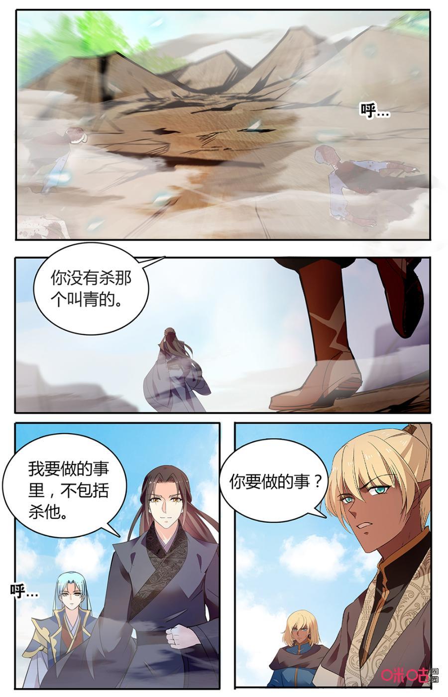 《月之国度》第165上话逼入皇宫 第2页