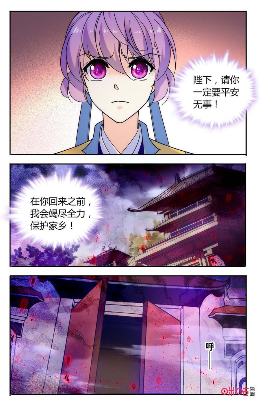《月之国度》第165下话开门 第10页