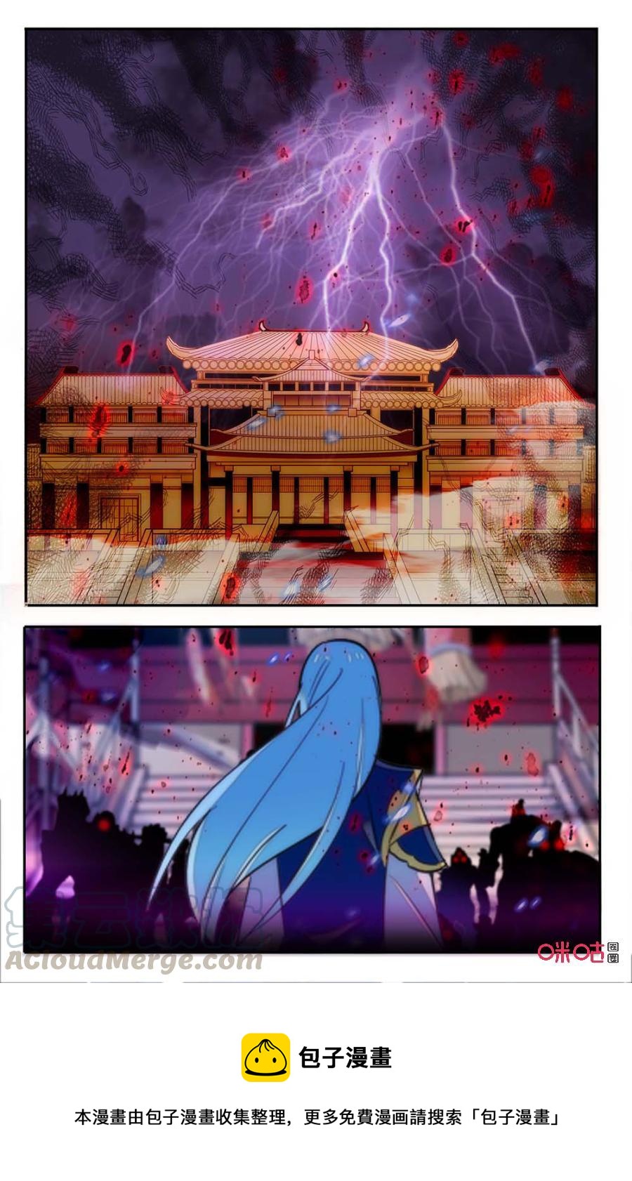 《月之国度》第165下话开门 第11页