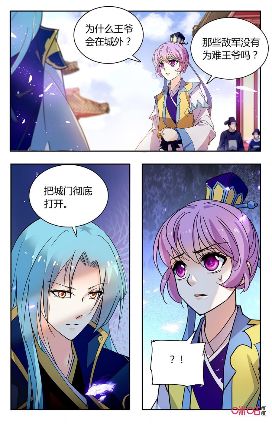 《月之国度》第165下话开门 第2页