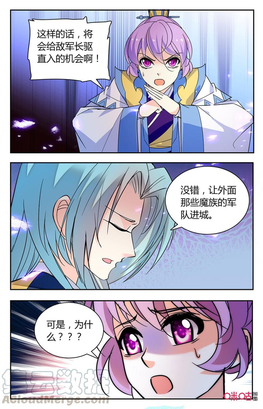 《月之国度》第165下话开门 第3页
