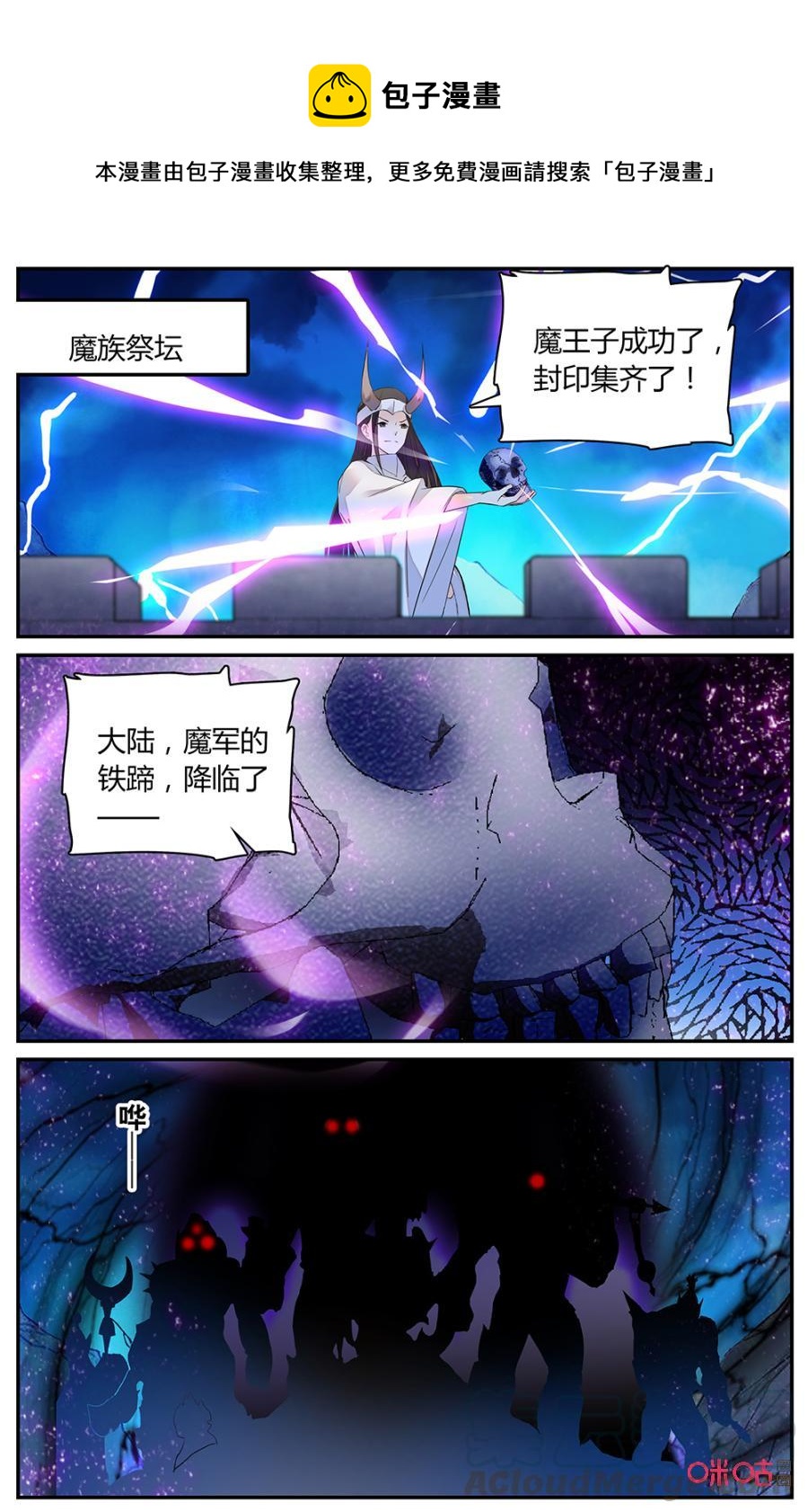 《月之国度》第164下话救人的红 第1页