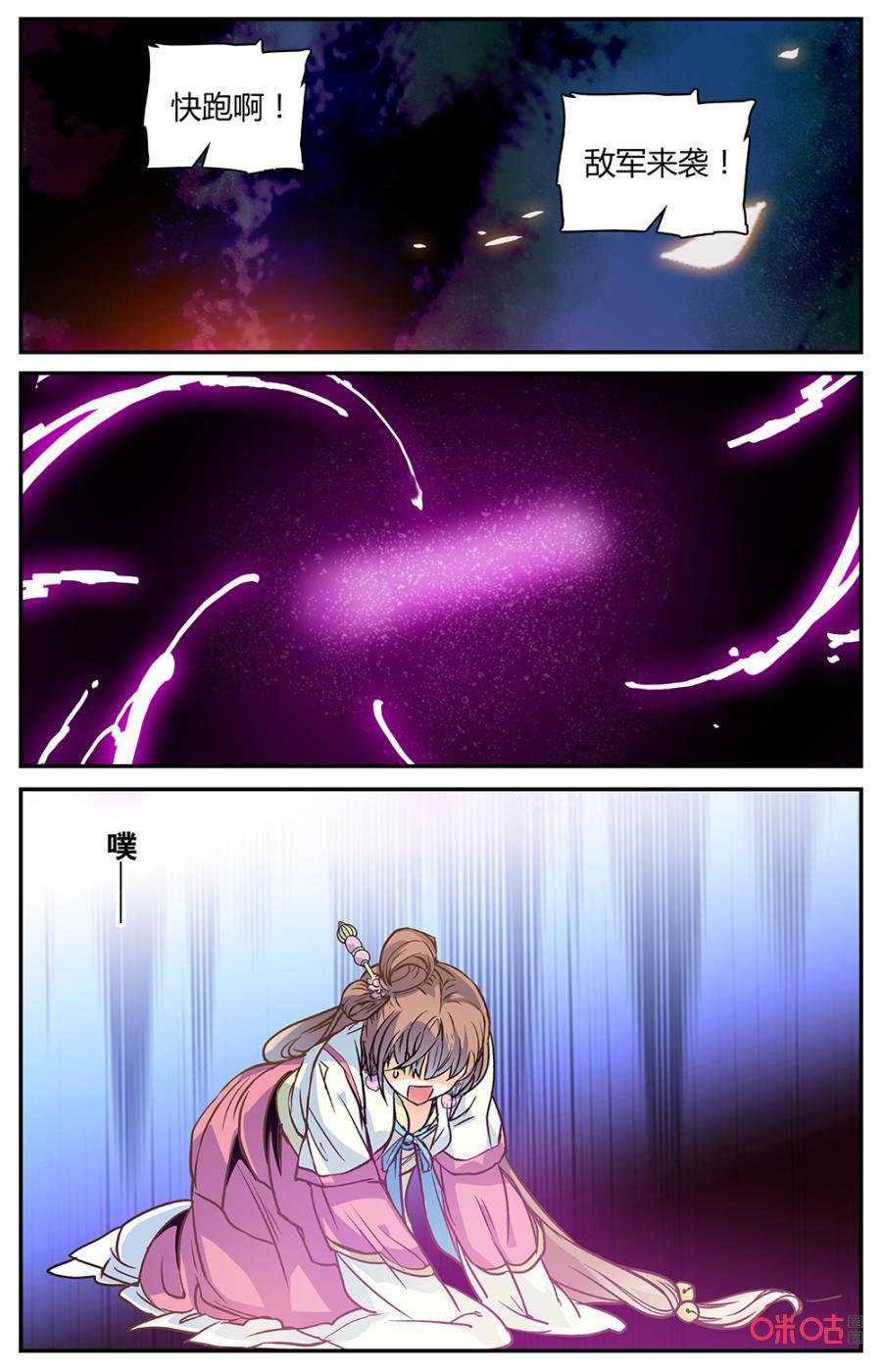 《月之国度》第164下话救人的红 第2页