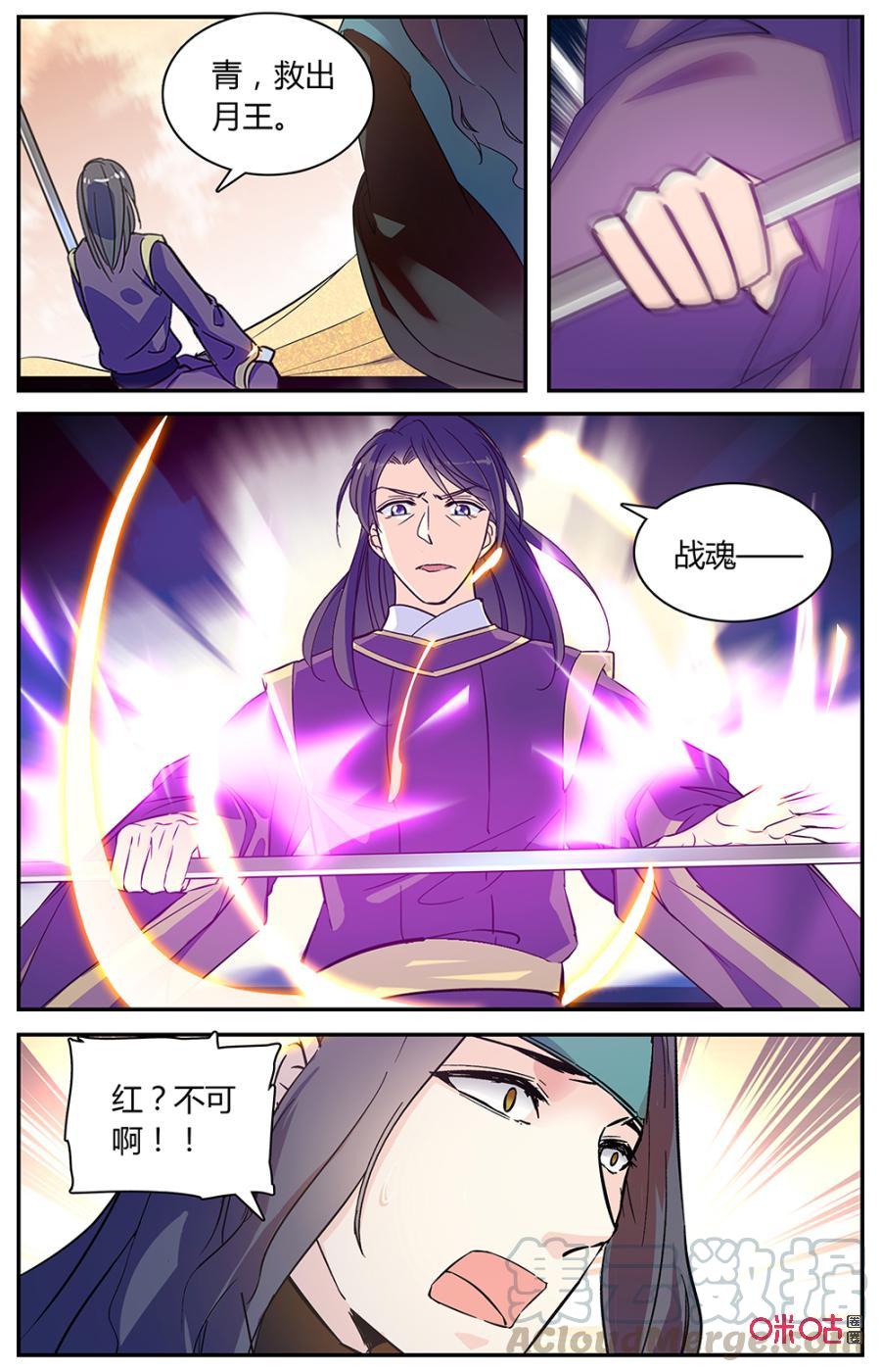 《月之国度》第164下话救人的红 第5页