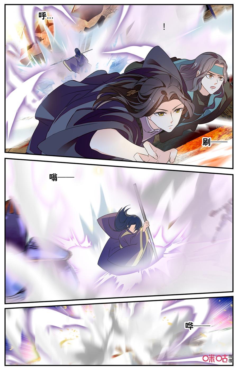 《月之国度》第164下话救人的红 第6页