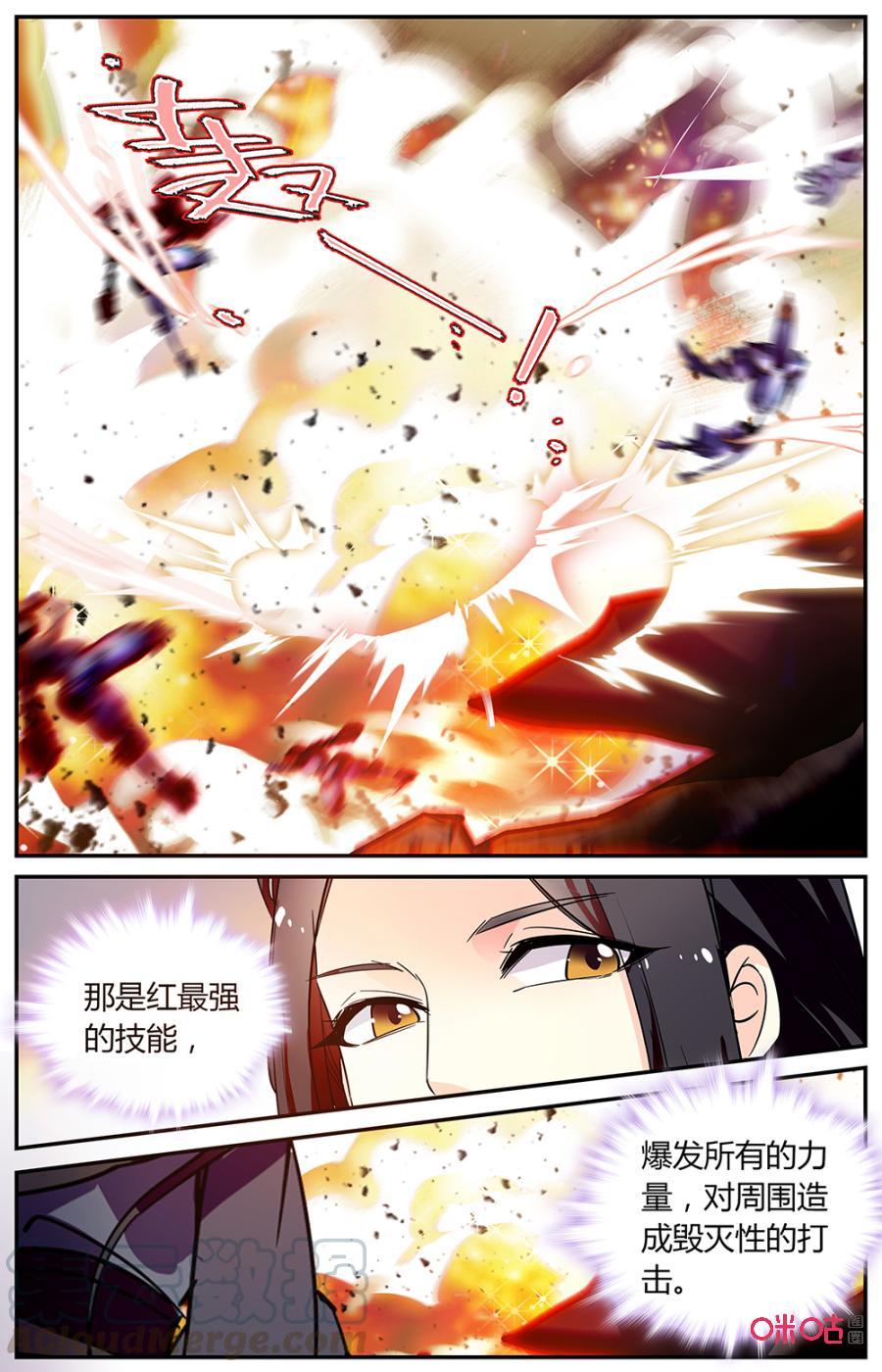 《月之国度》第164下话救人的红 第7页