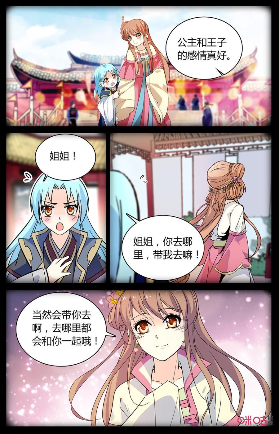 《月之国度》第166上话逃窜 第2页