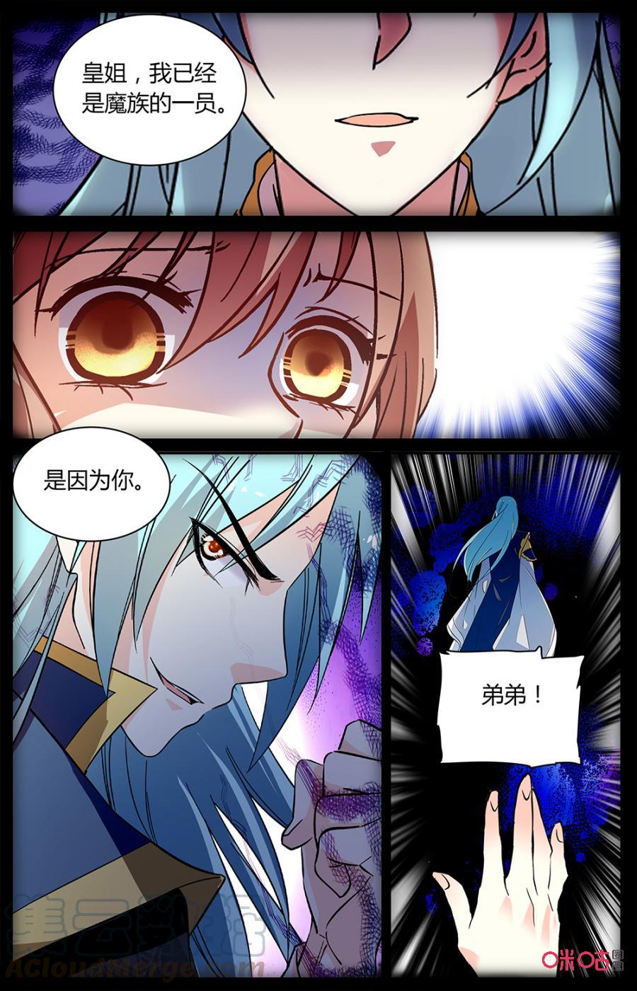 《月之国度》第166上话逃窜 第3页