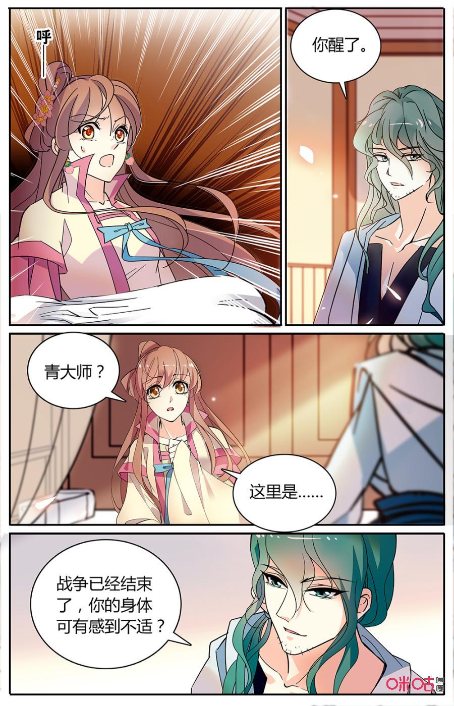 《月之国度》第166上话逃窜 第4页