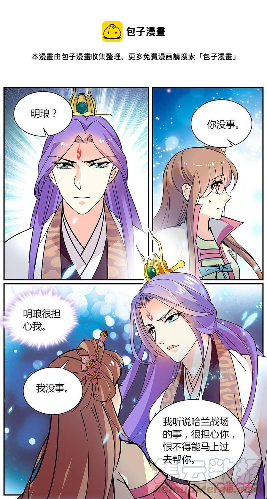 《月之国度》第167下话封印之事 第1页