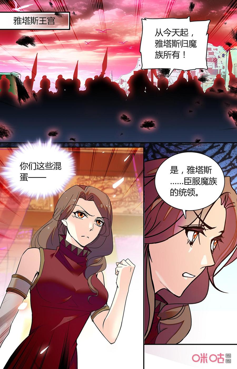 《月之国度》第168上话败者景象 第2页