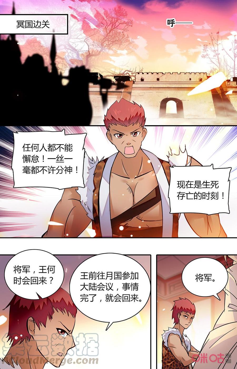 《月之国度》第168上话败者景象 第3页