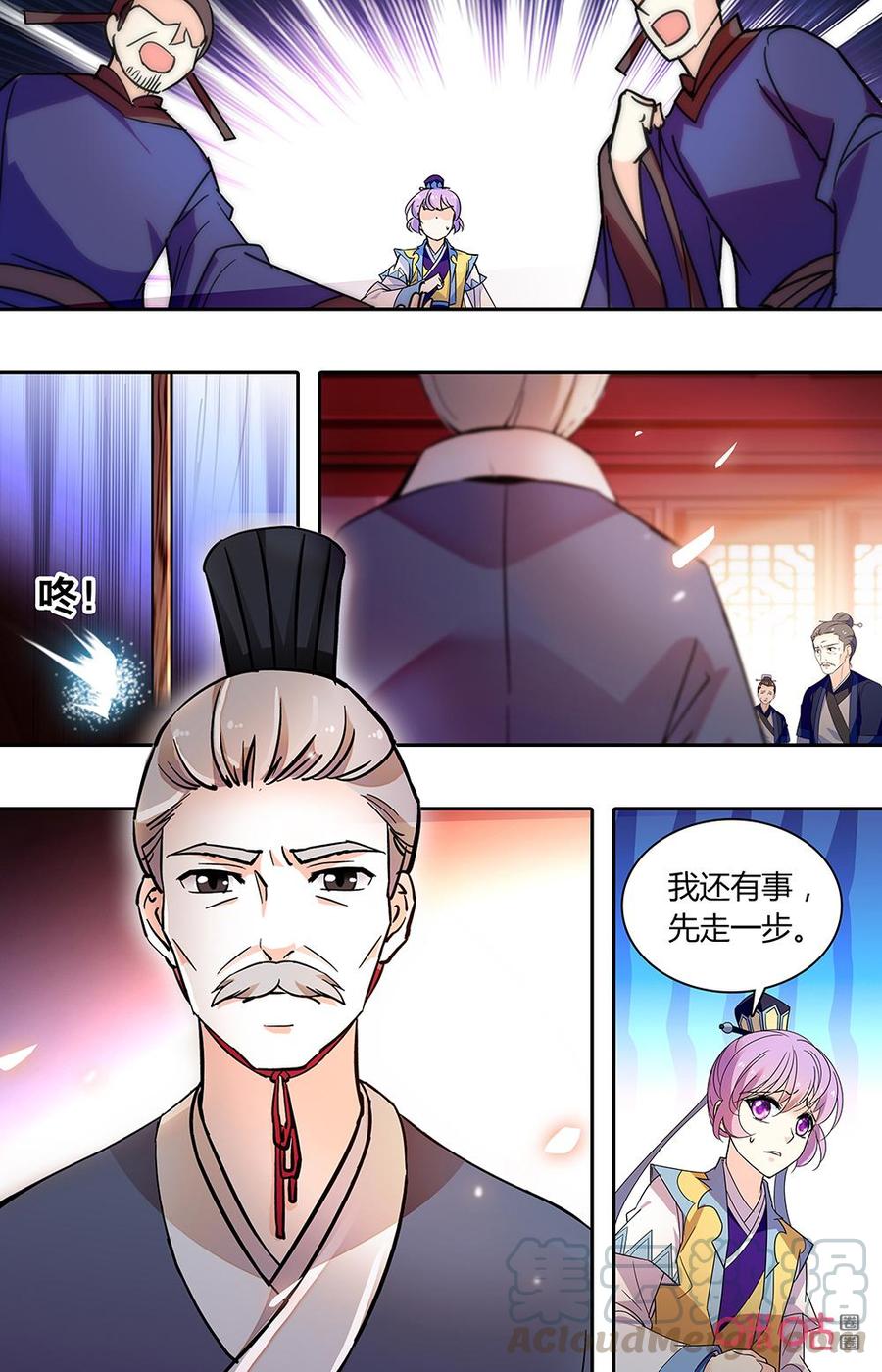 《月之国度》第168上话败者景象 第5页