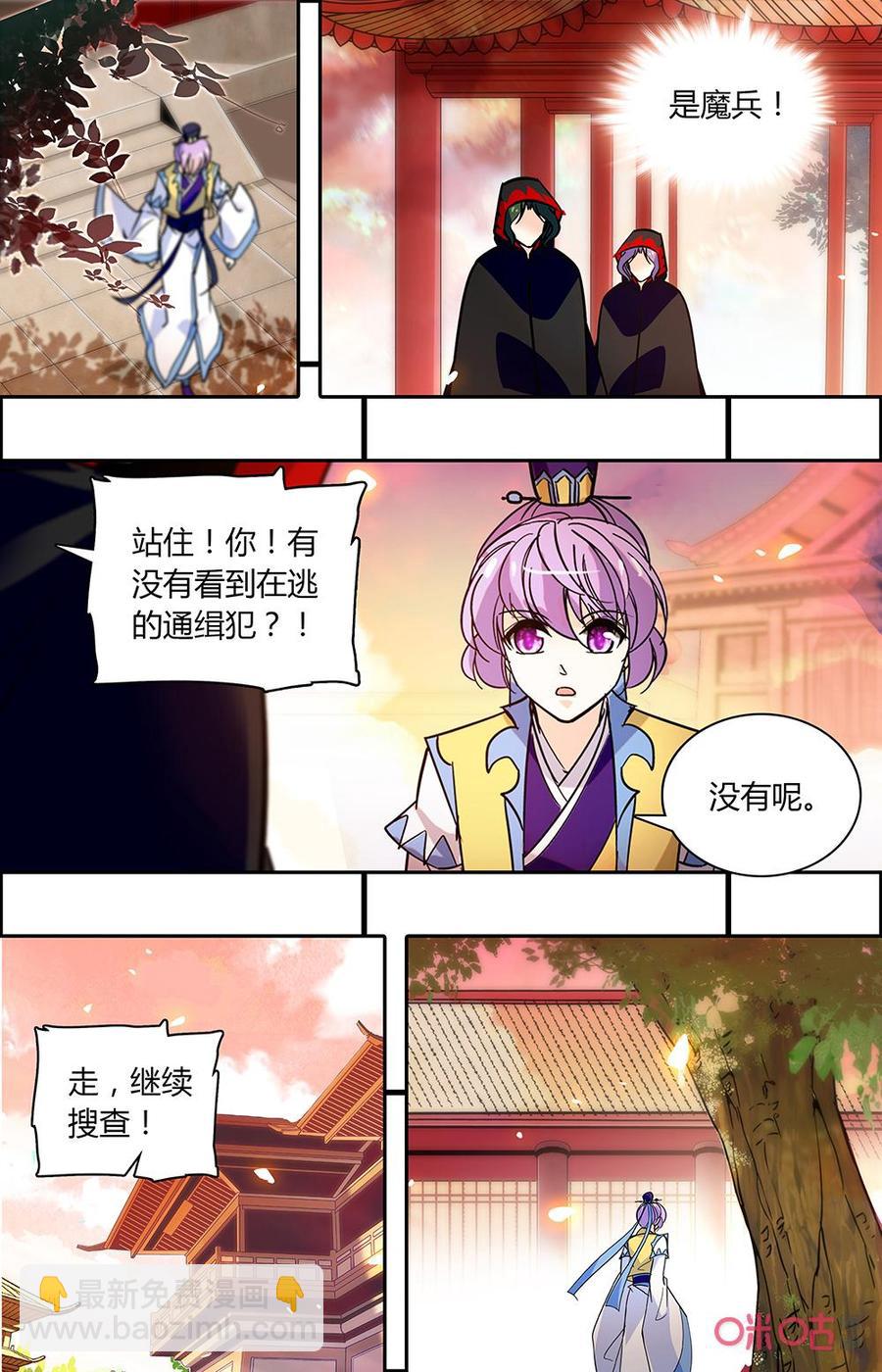 《月之国度》第168上话败者景象 第6页