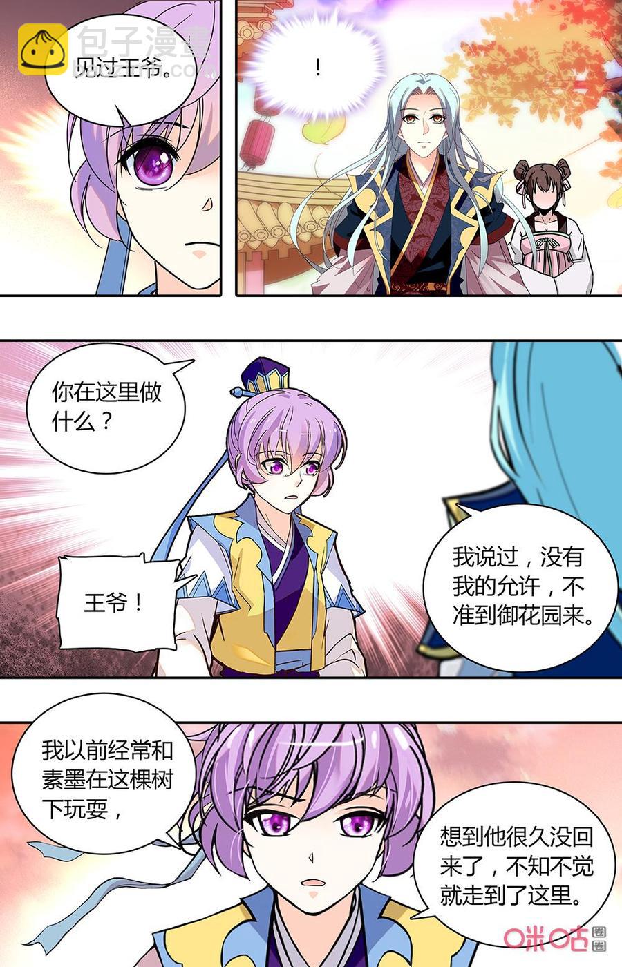 《月之国度》第168上话败者景象 第8页