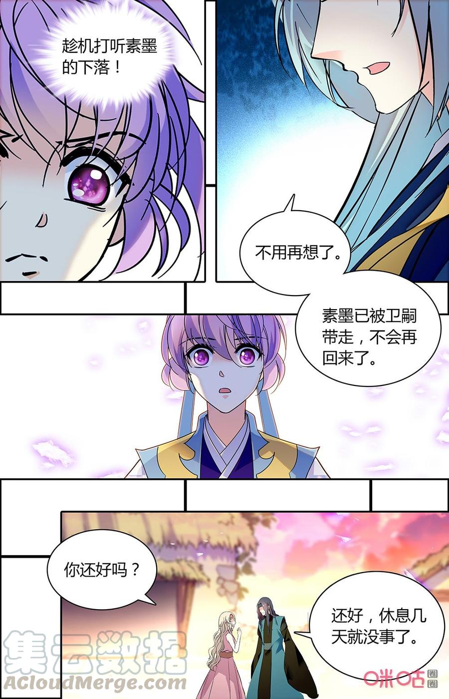 《月之国度》第168上话败者景象 第9页