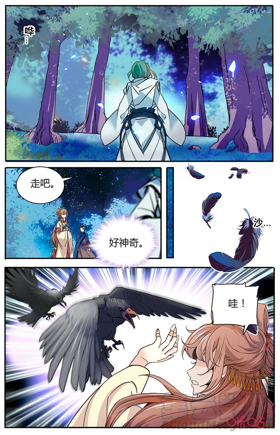 《月之国度》第166下话低语林 第7页