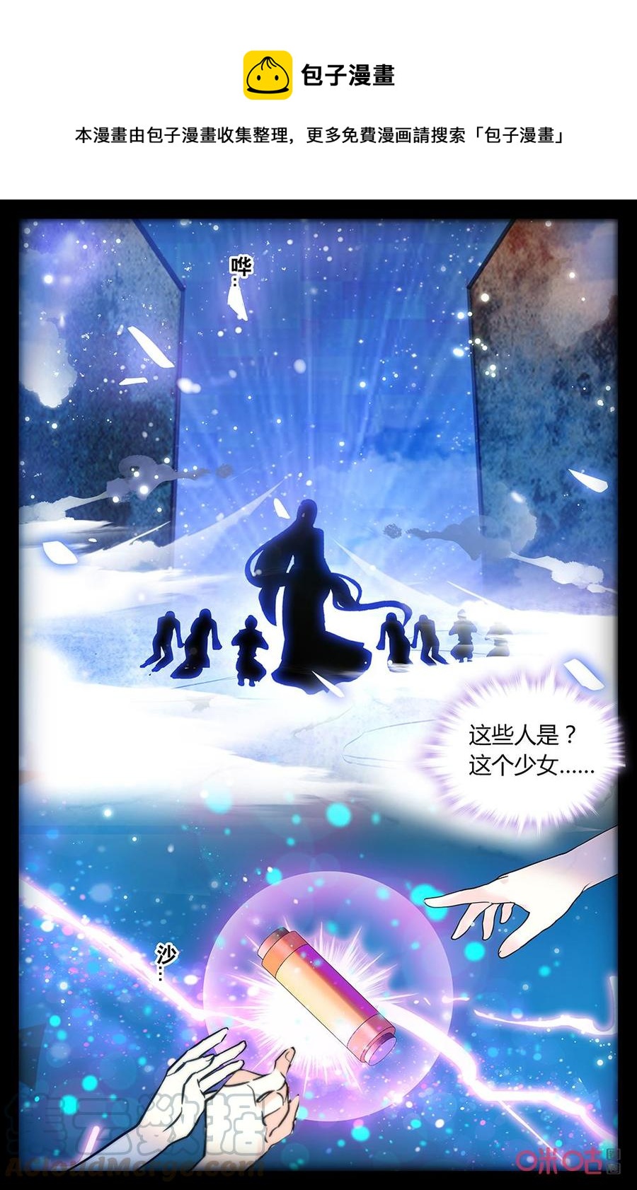 《月之国度》第169下话传承 第1页