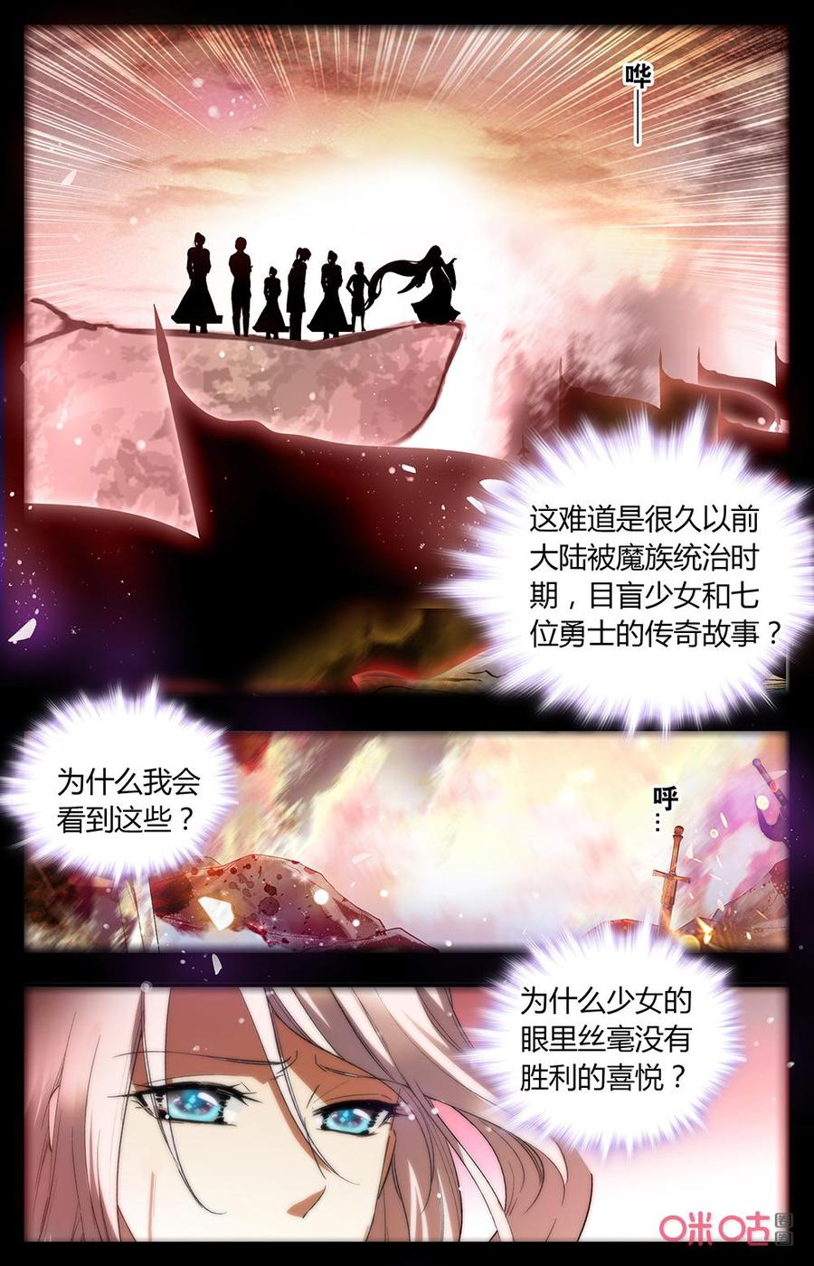 《月之国度》第169下话传承 第2页