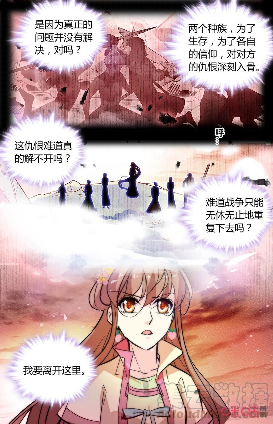 《月之国度》第169下话传承 第3页