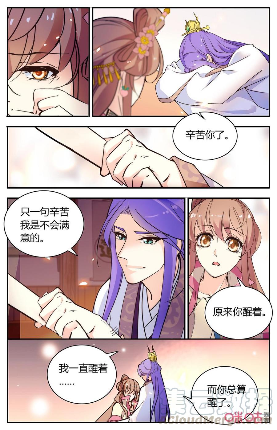 《月之国度》第169下话传承 第5页