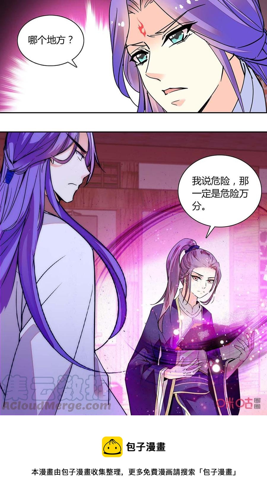 《月之国度》第168下话真正打开绘梦卷 第11页