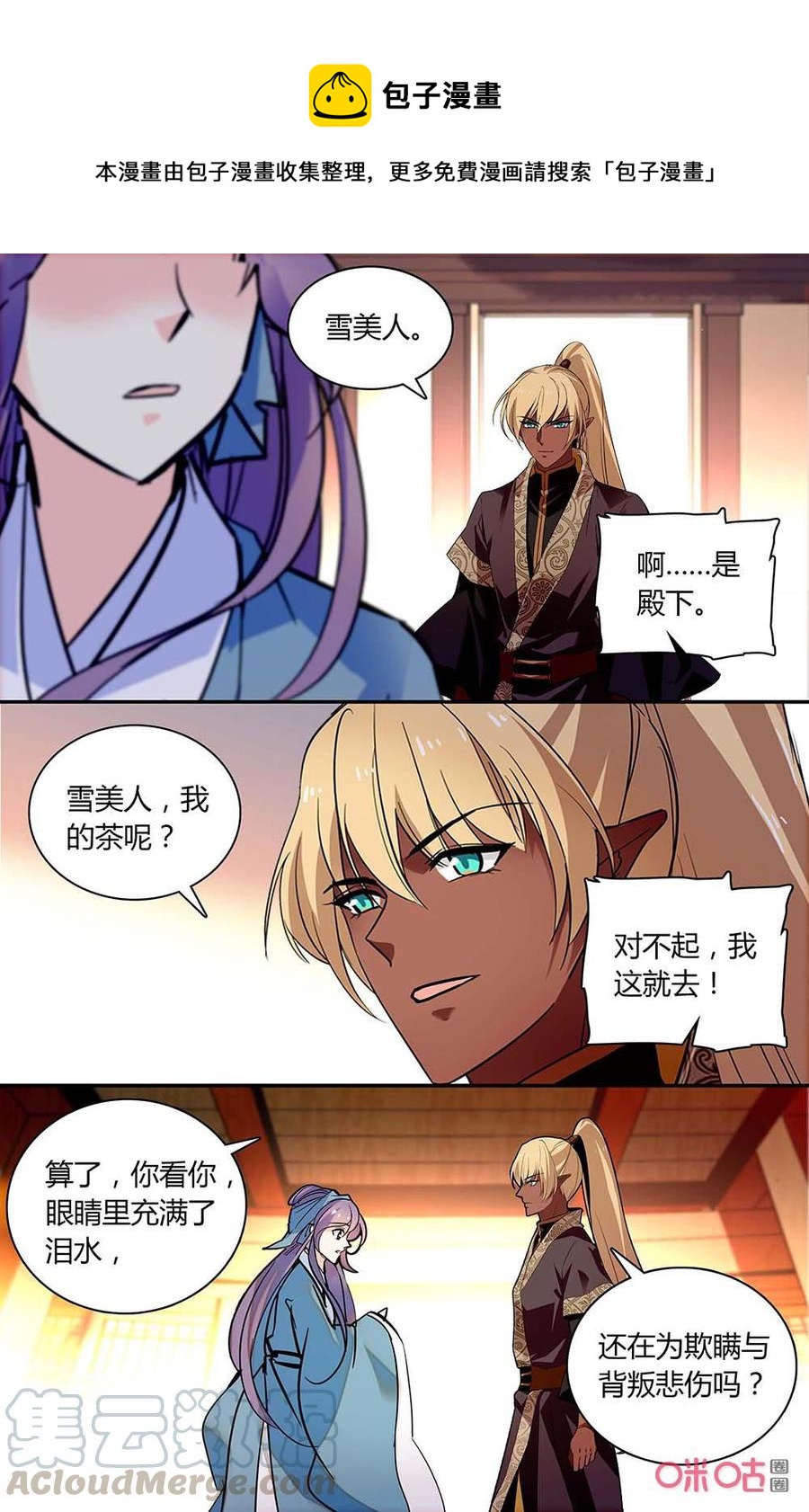 《月之国度》第168下话真正打开绘梦卷 第1页