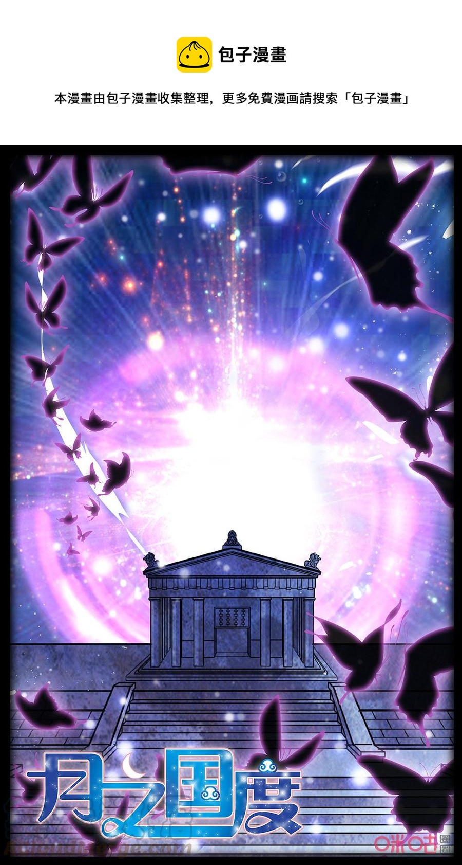 《月之国度》第169上话冰封梦境 第1页