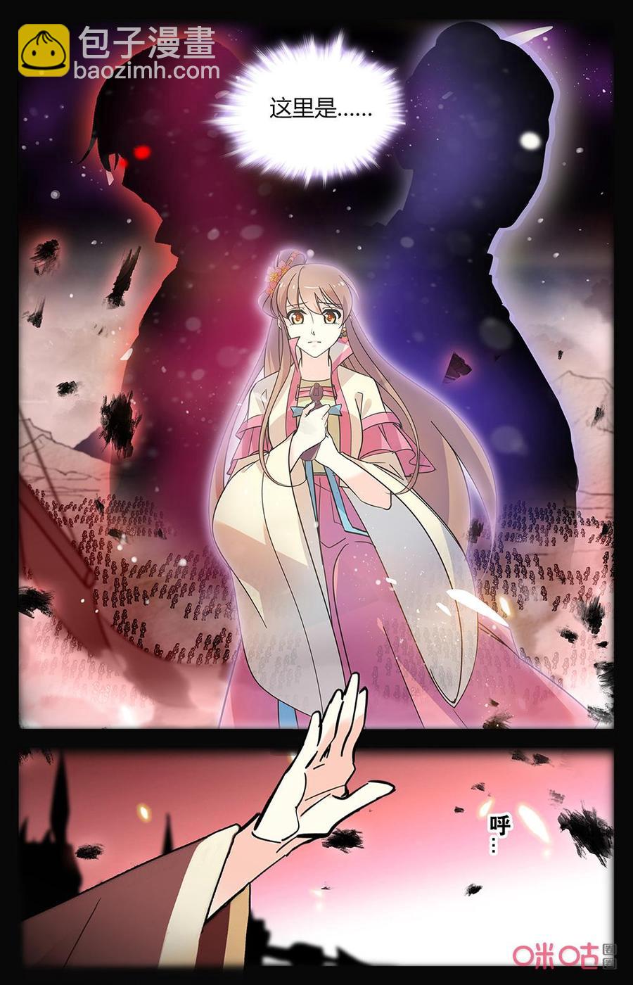 《月之国度》第169上话冰封梦境 第2页