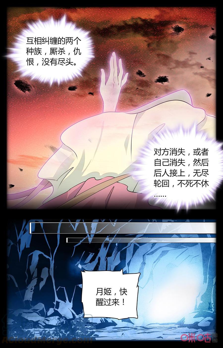 《月之国度》第169上话冰封梦境 第5页