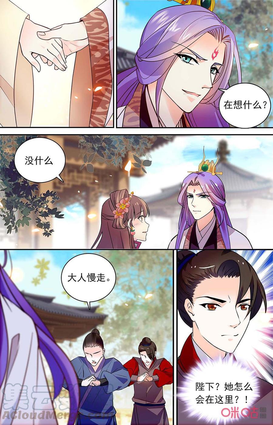 《月之国度》第172上话打探消息 第3页