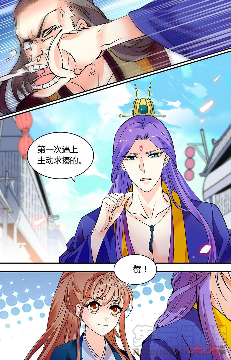 《月之国度》第170下话扶摇斗场 第7页