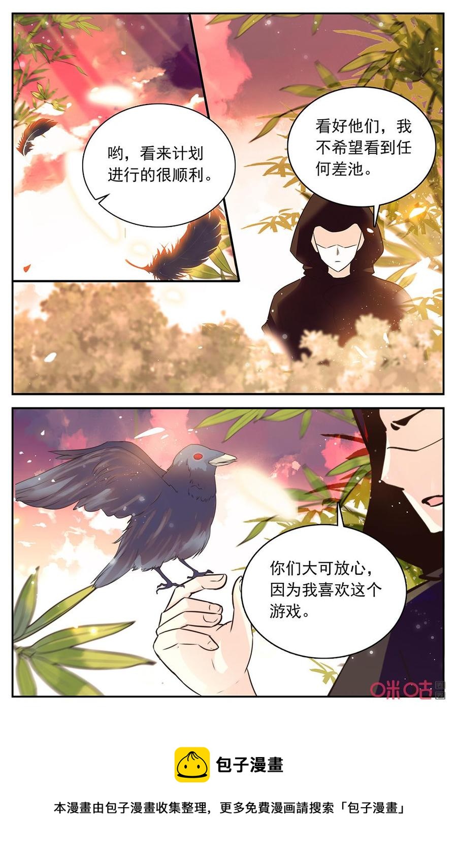《月之国度》第172下话赎回金湖 第12页