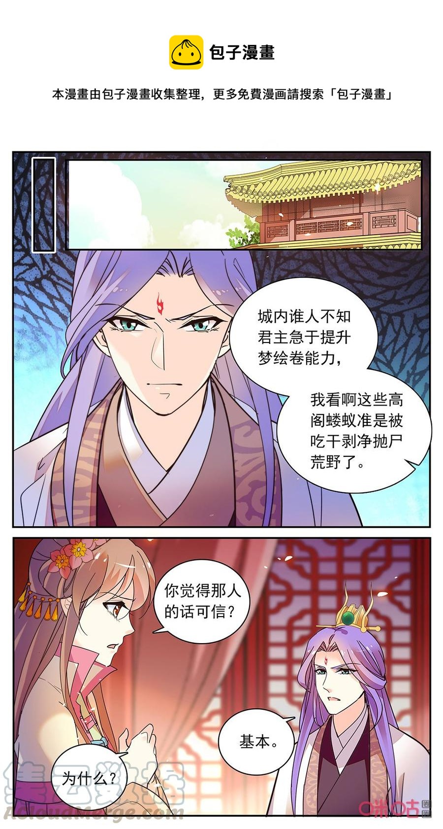 《月之国度》第172下话赎回金湖 第1页