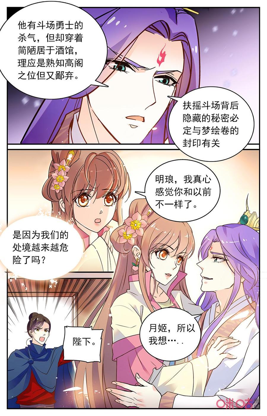 《月之国度》第172下话赎回金湖 第2页
