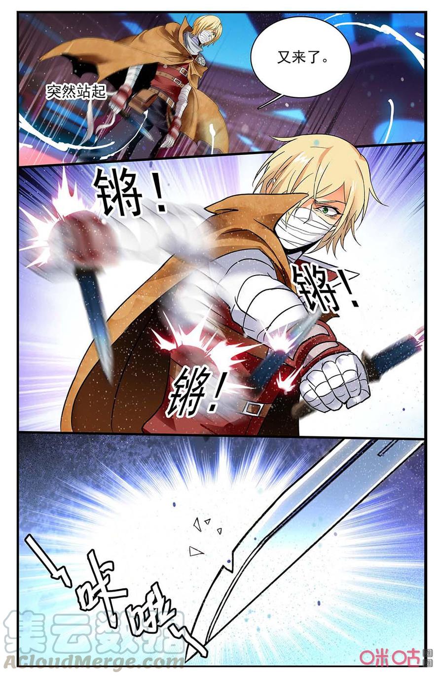 《月之国度》第172下话赎回金湖 第3页