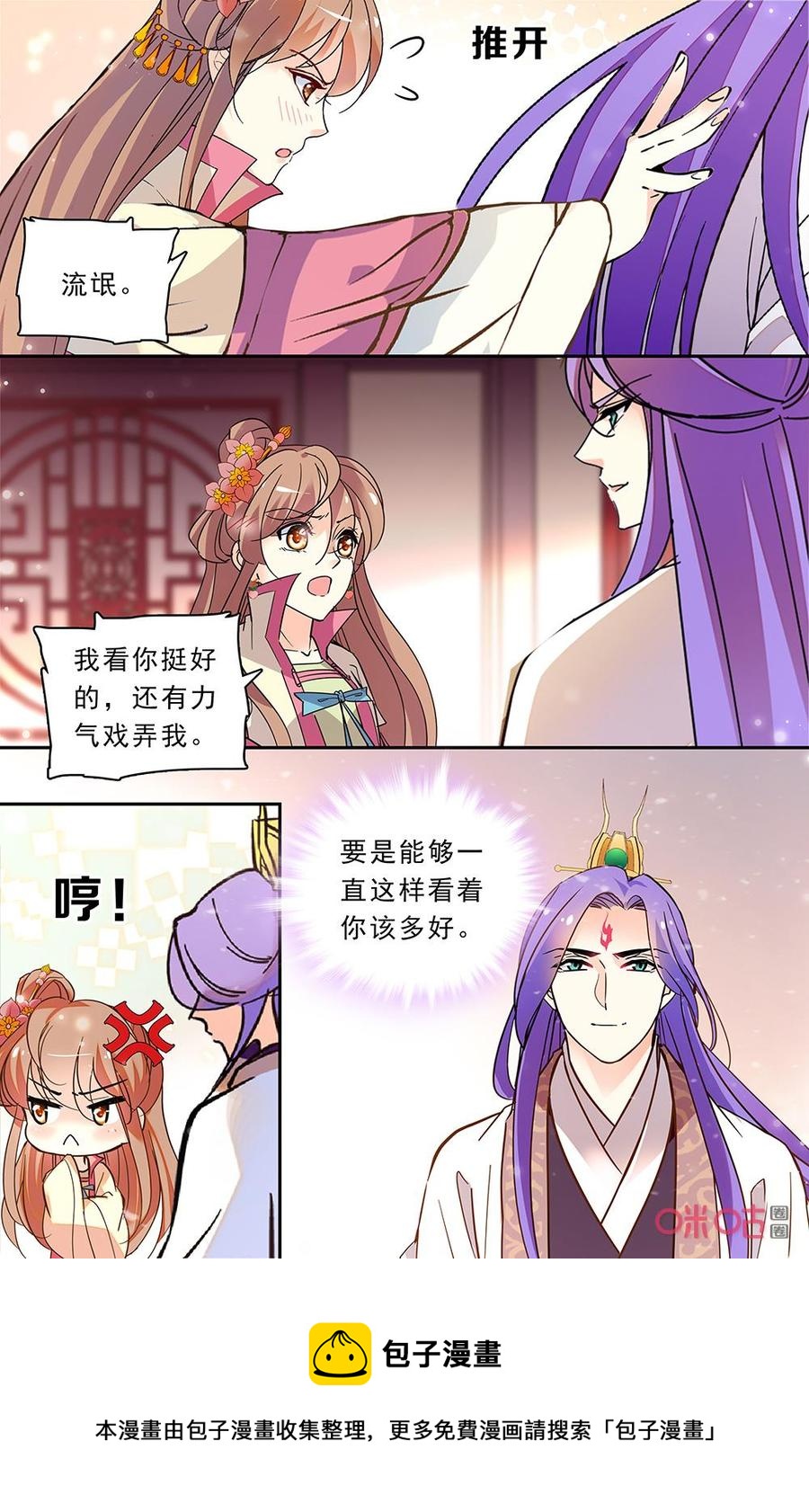 《月之国度》第174上话威胁 第10页